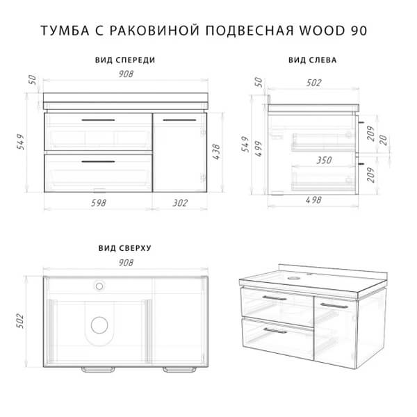 Тумба с раковиной подвесная 90 Wood Итана 4627189084483 Тумба с раковиной подвесная 90 Wood Итана 4627189084483