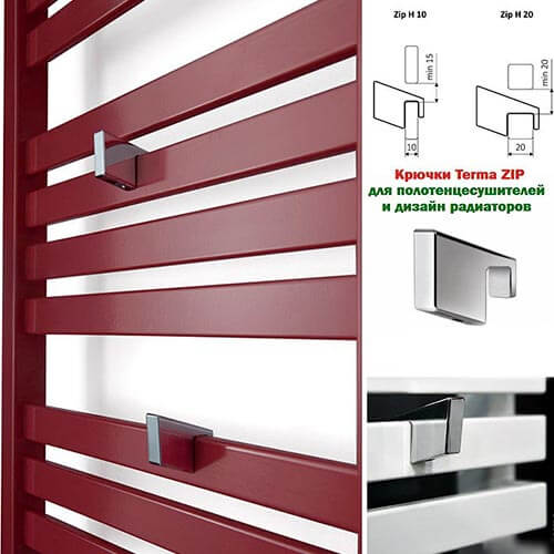 Крючок ZIP H 20 Terma Крючок ZIP H 20 Terma