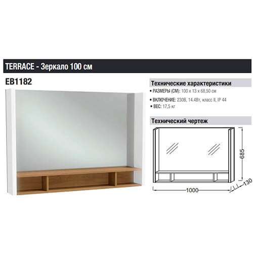 Зеркало 1000х685 Terrace Jacob Delafon EB1737RU-NF Зеркало 1000х685 Terrace Jacob Delafon EB1737RU-NF