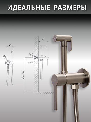 Гигиенический душ со смесителем AVS Elegant оружейная сталь Гигиенический душ со смесителем AVS Elegant оружейная сталь