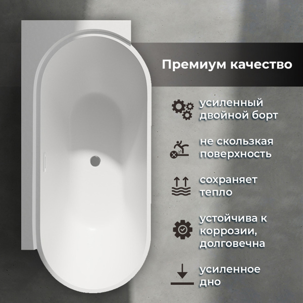 Акриловая ванна Wasser Leben Muritz 170х80 R белая с донным клапаном Акриловая ванна Wasser Leben Muritz 170х80 R белая с донным клапаном