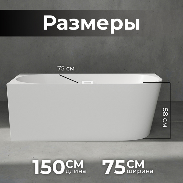 Акриловая ванна AVS Галатея 150x75 L белая с донным клапаном Акриловая ванна AVS Галатея 150x75 L белая с донным клапаном