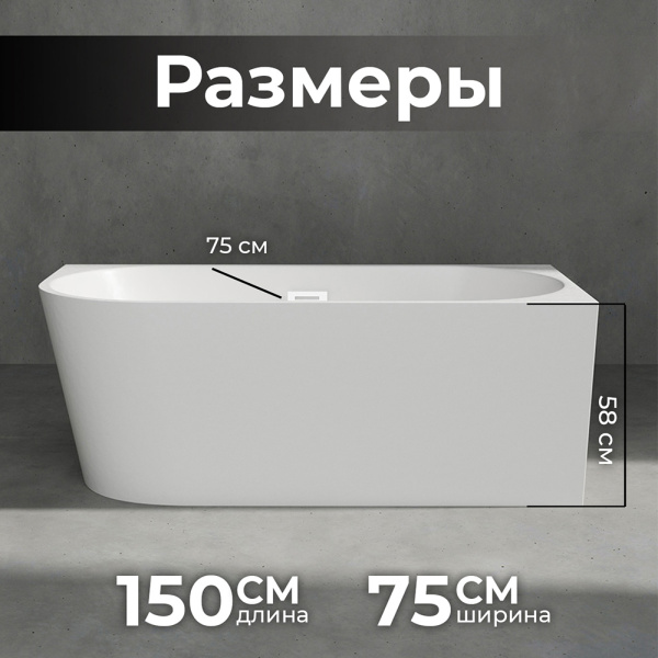 Акриловая ванна AVS Галатея 150x75 R белая с донным клапаном Акриловая ванна AVS Галатея 150x75 R белая с донным клапаном