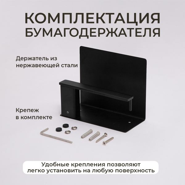 Держатель для туалетной бумаги AVS Swart черный матовый, с полочкой Держатель для туалетной бумаги AVS Swart черный матовый, с полочкой