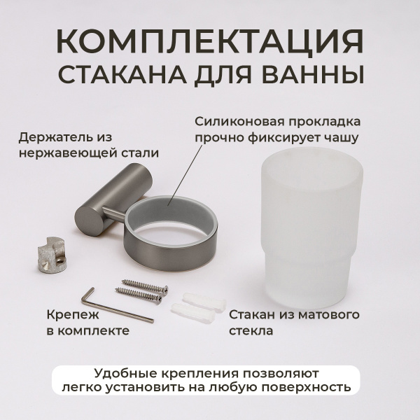 Стакан подвесной AVS Slimmer, оружейная сталь Стакан подвесной AVS Slimmer, оружейная сталь