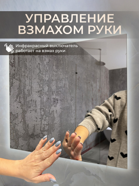 Зеркало с подсветкой AVS Балатон 6k 80x100 см Зеркало с подсветкой AVS Балатон 6k 80x100 см