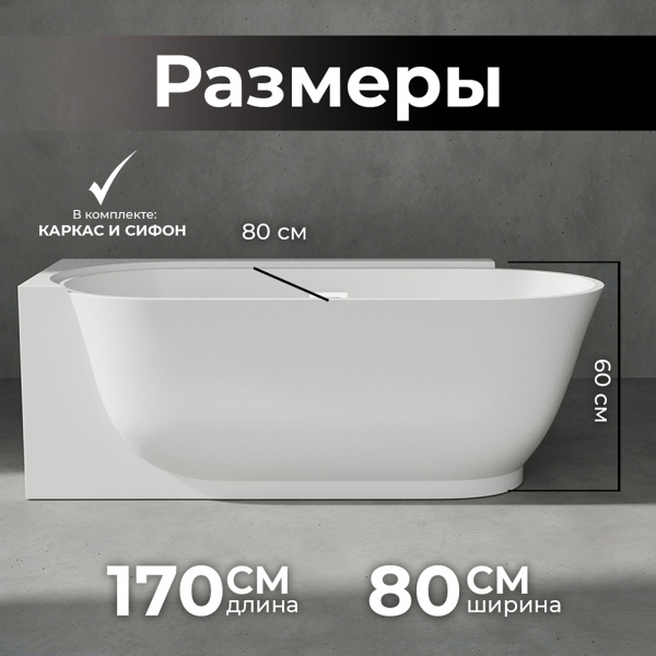 Акриловая ванна Wasser Leben Muritz 170х80 L белая с донным клапаном Акриловая ванна Wasser Leben Muritz 170х80 L белая с донным клапаном