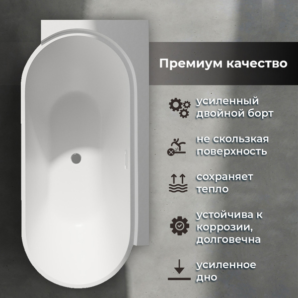 Акриловая ванна Wasser Leben Muritz 170х80 L белая с донным клапаном Акриловая ванна Wasser Leben Muritz 170х80 L белая с донным клапаном