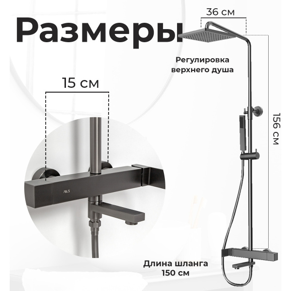Душевая стойка AVS Cube оружейная сталь Душевая стойка AVS Cube оружейная сталь