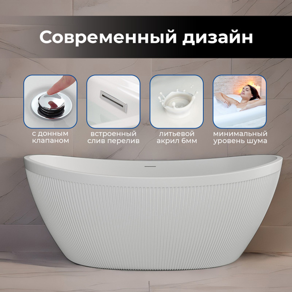 Акриловая ванна Wasser Leben Alster 170х80 белая, с донным клапаном Акриловая ванна Wasser Leben Alster 170х80 белая, с донным клапаном