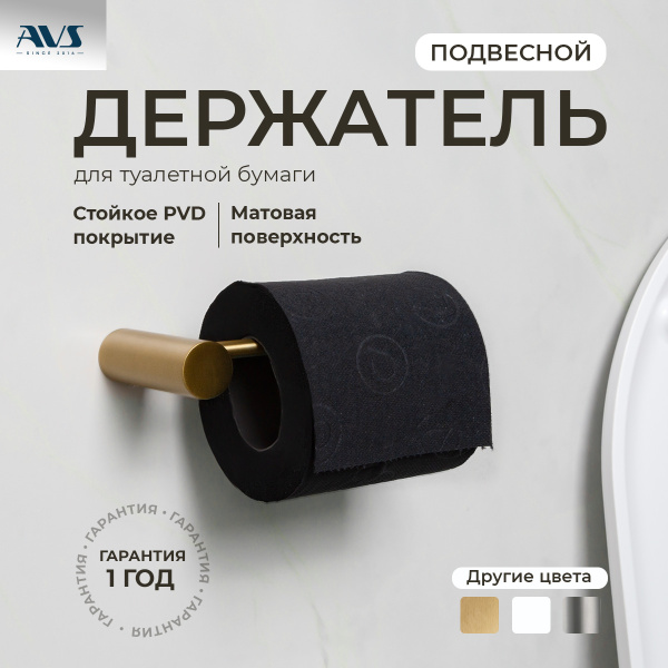 Держатель для туалетной бумаги AVS Slimmer брашированное золото Держатель для туалетной бумаги AVS Slimmer брашированное золото