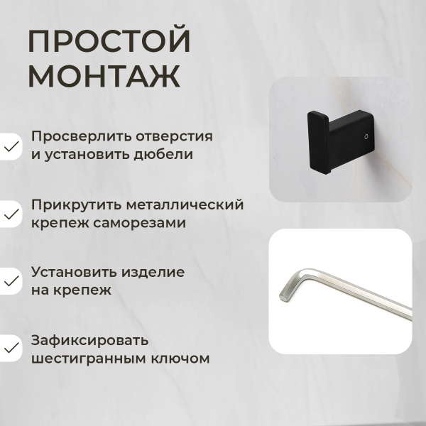 Крючок AVS Swart, черный матовый Крючок AVS Swart, черный матовый