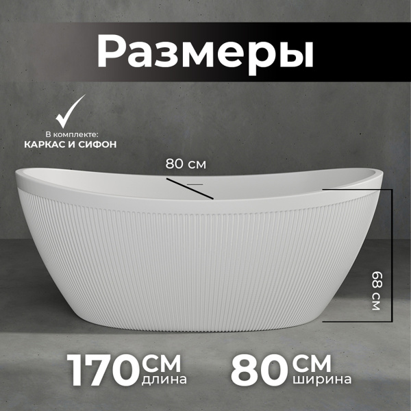 Акриловая ванна Wasser Leben Alster 170х80 белая, с донным клапаном Акриловая ванна Wasser Leben Alster 170х80 белая, с донным клапаном