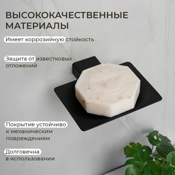 Мыльница подвесная AVS Swart, черный матовый Мыльница подвесная AVS Swart, черный матовый